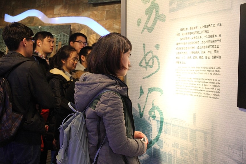 参观苏州河梦清园水环境治理展示中心2 参观苏州河梦清园水环境治理展示中心2